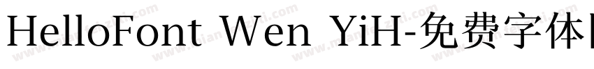 HelloFont Wen YiH字体转换